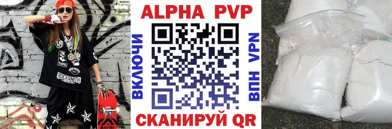 A-PVP Соль Купить закладки Елизово
