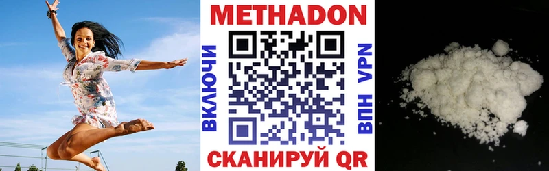 Метадон кристалл  Купить  Елизово 